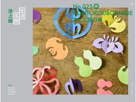 生活池上線名胜网站的缩略图