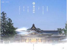 寒川神社精美网页欣赏