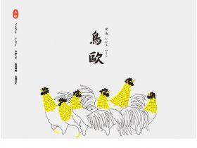 鸟欧网站的缩略图