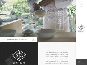 嬉野茶时网站的缩略图