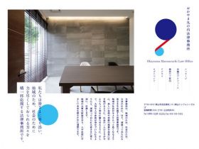 丸之内法律事务所网站的缩略图