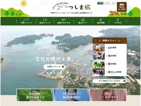 对马绿色旅游协会网站的缩略图