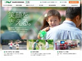 帕克斯工业精美网页欣赏