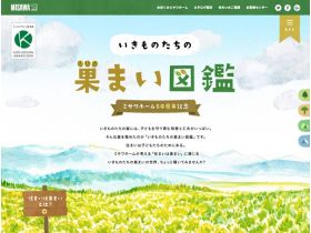 生物们的巢穴图鉴网站的缩略图