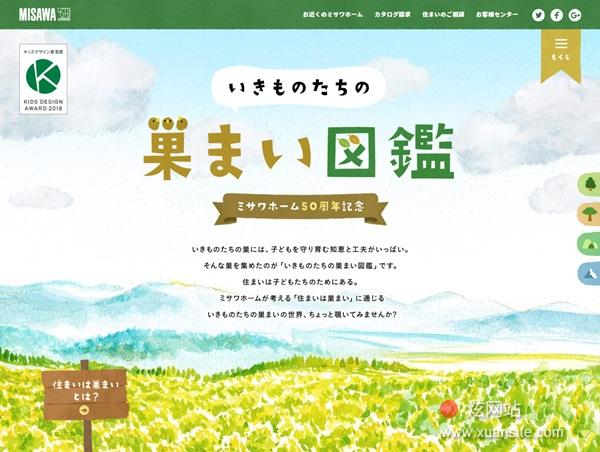 生物们的巢穴图鉴网站的首页截图