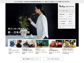 阪急的总店网站的缩略图