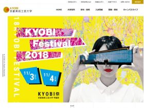京都美术工艺大学网站的缩略图