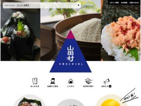 米屋的饭团饭山田村网站的缩略图