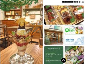 森林的西式点心店网站的缩略图