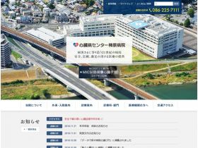 心脏病中心榊原医院网站的缩略图