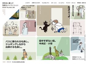 DOOP VILLAGE小竹子网站的缩略图