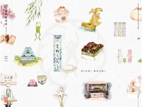 青柳总本家网站的缩略图