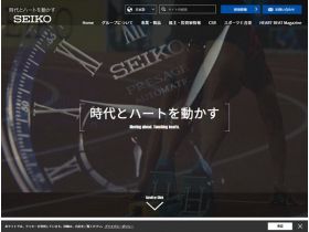 精工控股网站的缩略图