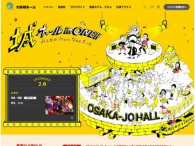 大阪城大厅网站的缩略图