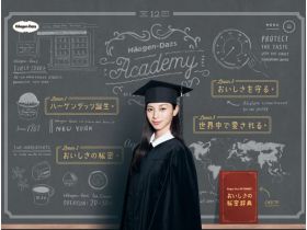 哈根达斯学院since1961网站的缩略图