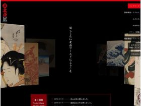 新北斋展.精美网页欣赏