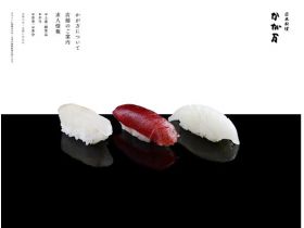 日本料理加万集团网站的缩略图