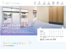 内卢儿童牙科网站的缩略图