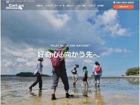 冲绳环保旅游网站的缩略图