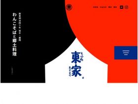 荞麦面东家网站的缩略图