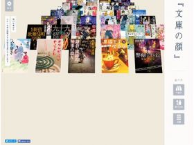 文库的脸网站的缩略图