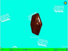 USHIO CHOCOLATL网站的缩略图