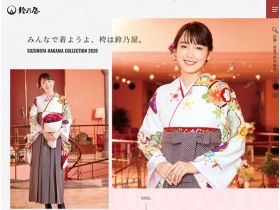 铃乃店和服网站的缩略图