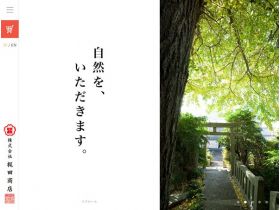 梶田商店网站的缩略图