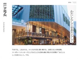 LUMINE官网精美网页欣赏