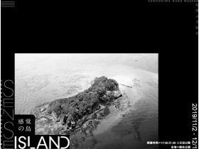 Sense Island -感觉之岛-黑暗的美术岛网站的缩略图