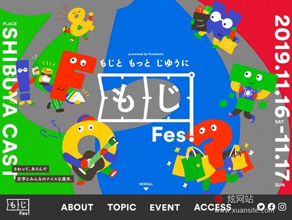 红叶Fes网站的首页截图