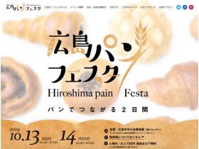 广岛面包节网站的缩略图