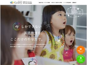 Gratty英语教育精美网页欣赏