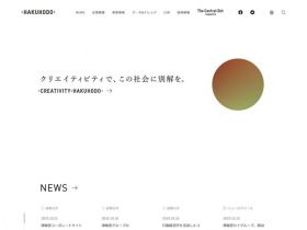 博报堂HAKUHODO Inc.精美网页欣赏