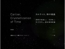 卡地亚，时间的结晶网站的缩略图