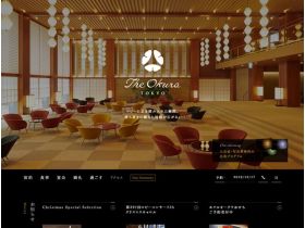 The Okura Tokyo网站的缩略图