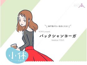 悠闲小休后香瑜伽网站的缩略图