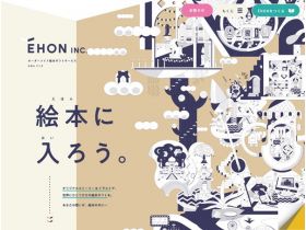 步骤HON INC.网站的缩略图