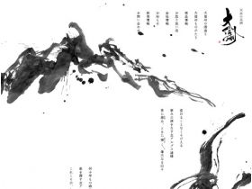 天惠美酒大信州网站的缩略图