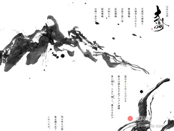 天惠美酒大信州网站的首页截图