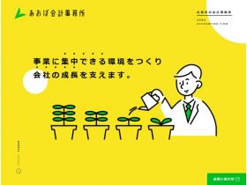 青草会计事务所精美网页欣赏