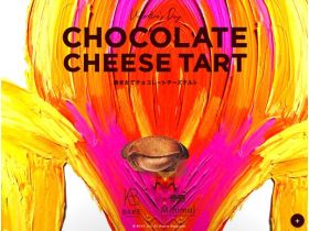 刚烤好的巧克力芝士蛋挞网站的缩略图