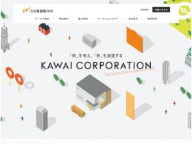 河合电器制造所精美网页欣赏