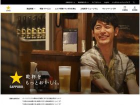 札幌啤酒株式会社精美网页欣赏