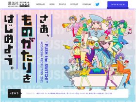 讲谈社招聘网站网站的缩略图