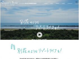 欧士风格网站的缩略图