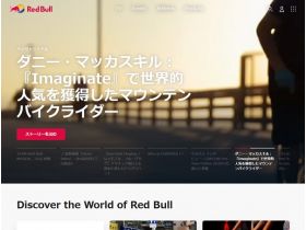 Red Bull精美网页欣赏