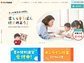 儿童珠算会网站的缩略图