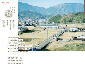 和睦的高取。网站的缩略图