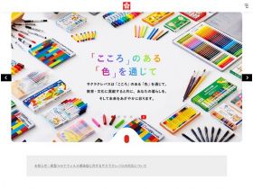 樱花公司精美网页欣赏